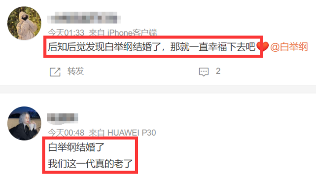 恭喜!白举纲自曝已结婚,直言现在非常幸福,女方长相公开很可爱