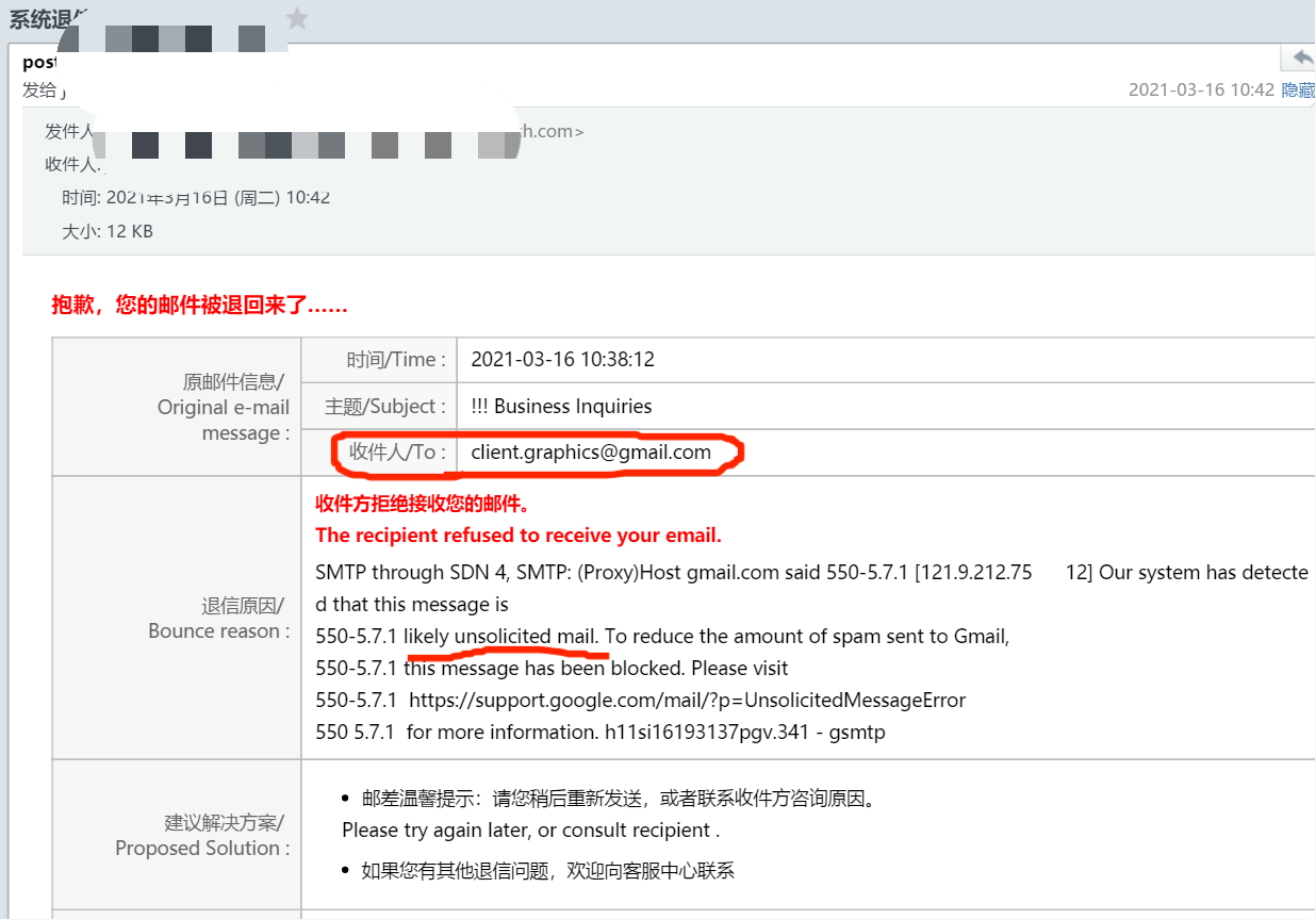 网易邮箱操作短信通知,可以取消吗