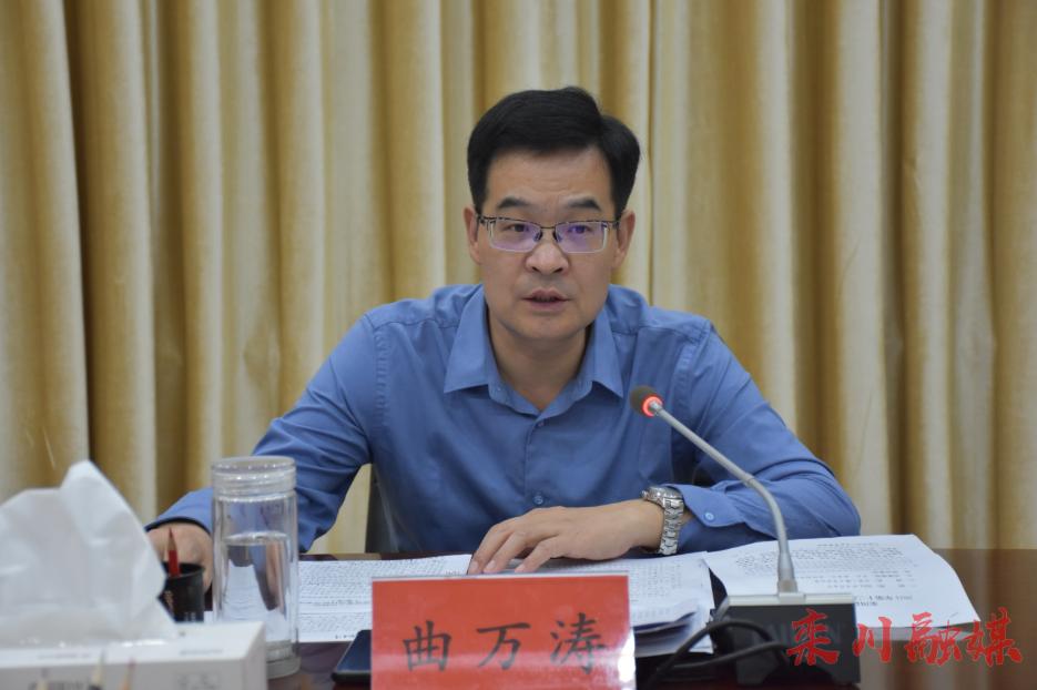 曲万涛主持召开县政府2021年第十三次常务会议