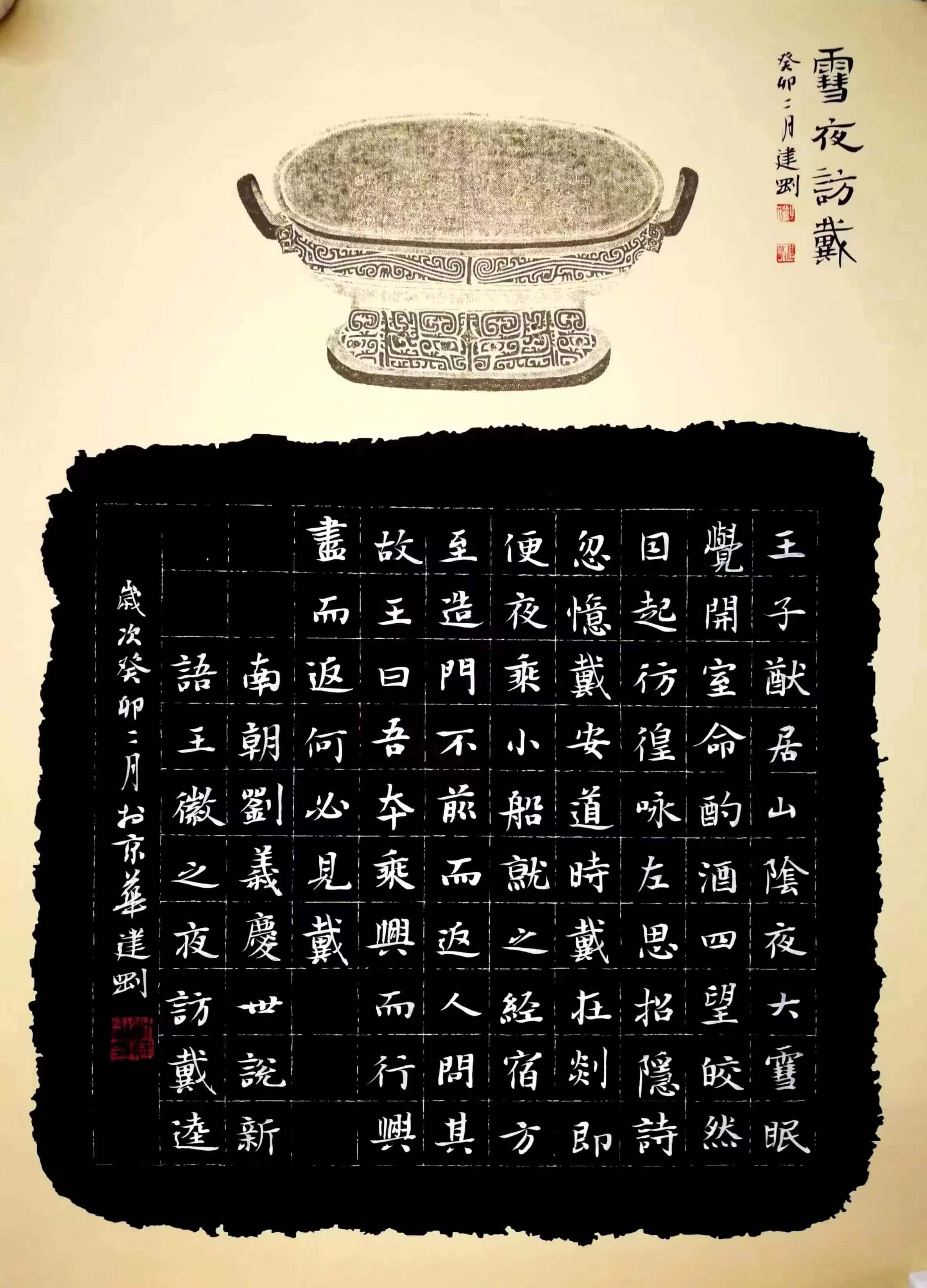 当代青年书法家,刘墉传人——刘建刚