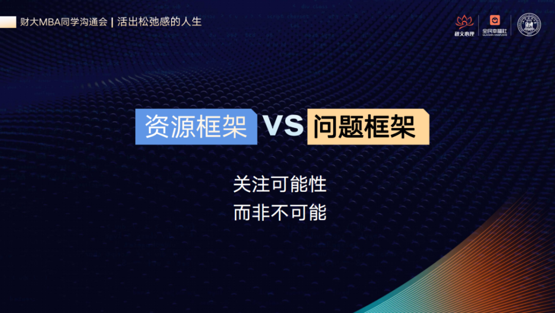 活出松弛感的人生:李文超受邀做客上海财经大学mba直播间