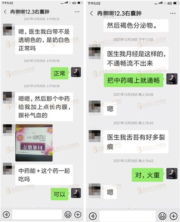 北京卫人中医院刘玉珍治多囊,用"医者父母心"践行医生的责任!