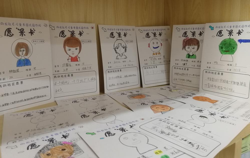 活动回响丨如果给孩子们一张蓝图,他(她)们会绘出怎样的世界?