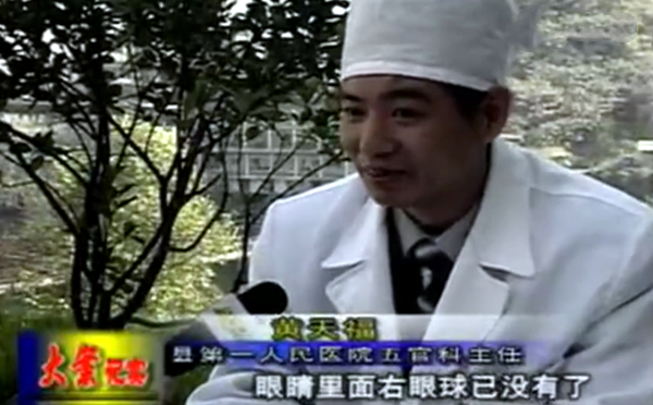 高县挖眼案凶手落网记