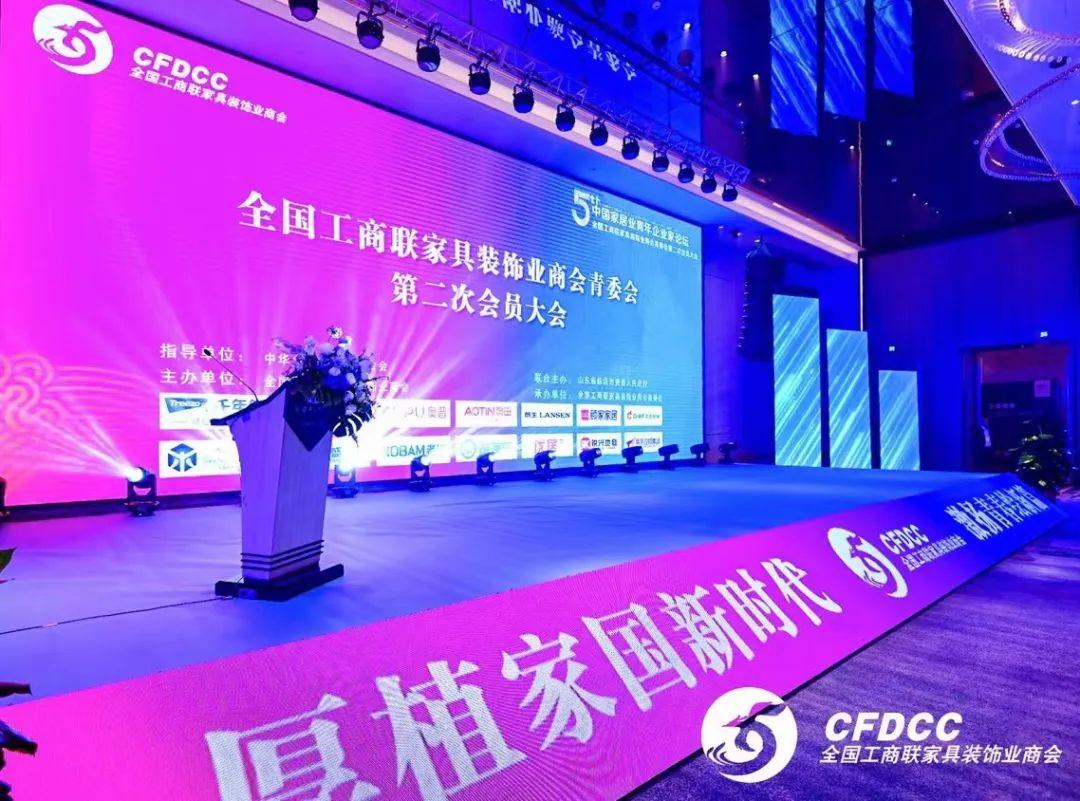 全国工商联家具装饰业商会青委会第二次会员大会在杭州盛大举办