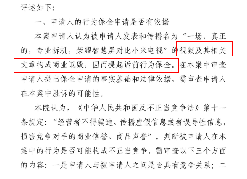 卢伟冰点赞：小米法务最近很给力！两个案子都干得漂亮！