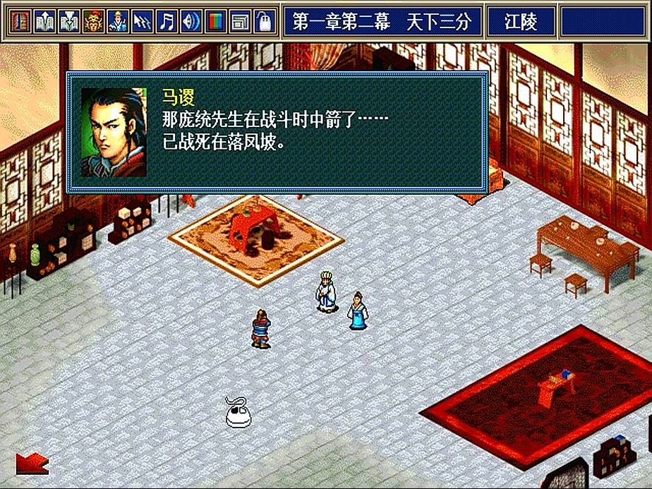 三国志孔明传,电脑版的可以救关羽吗?很多玩家都有这样的疑问!