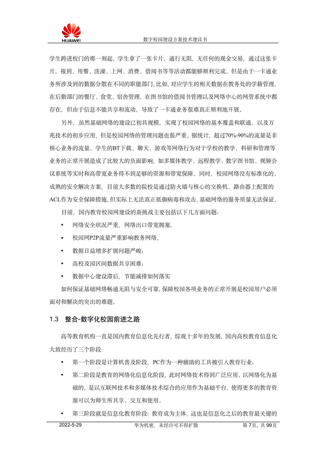 资讯网站建设方案范文模板(资讯网站建设方案范文模板下载)