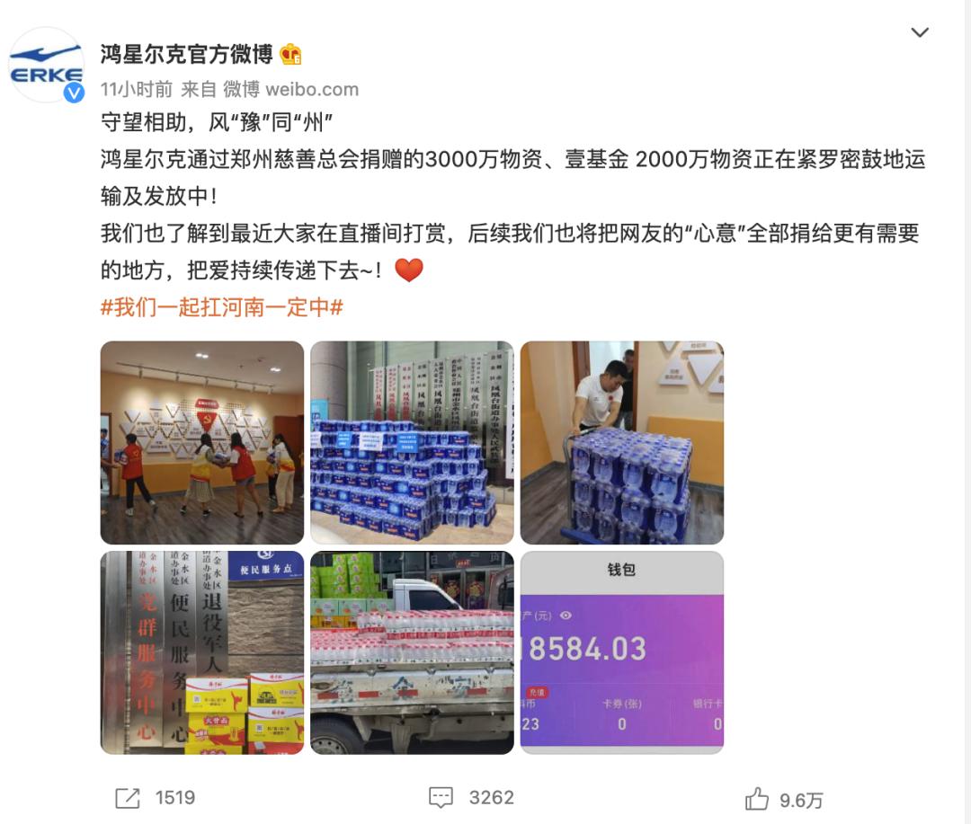 雷军连夜换上鸿星尔克