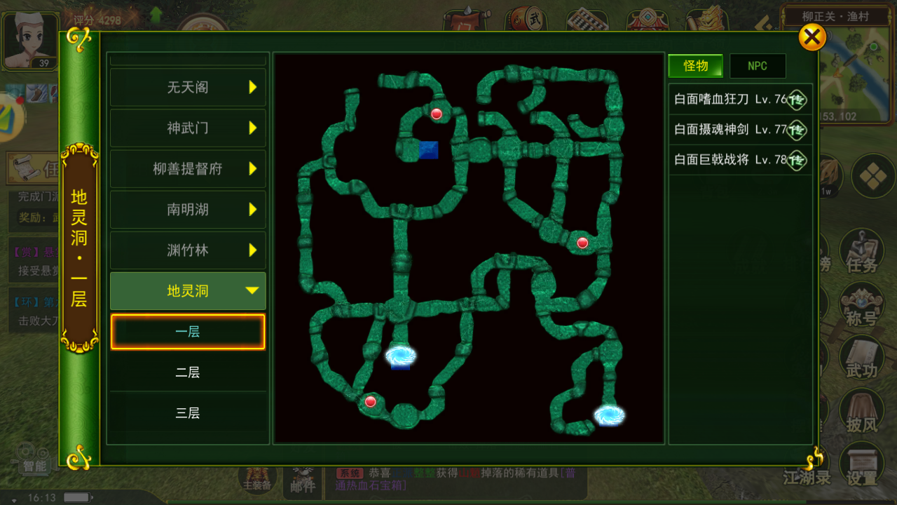 热血江湖手游:地图总篇