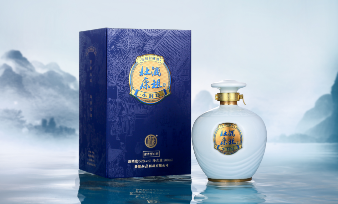 酒祖杜康·小封坛,时间的味道!