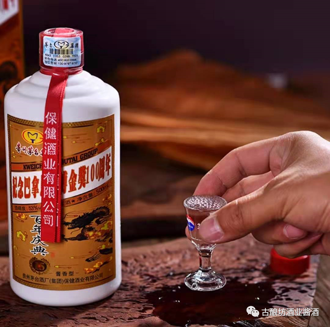 「百年荣耀」茅台纪念巴拿马世界奖100周年:致敬辉煌,献礼百年