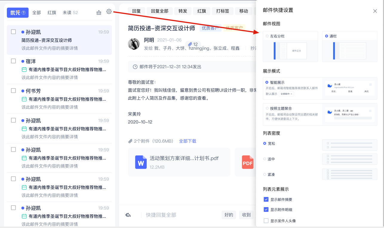 2已全量上线|网易企业邮箱|企业邮箱