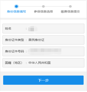 石景山市民,京通小程序可辦理社保繳費!