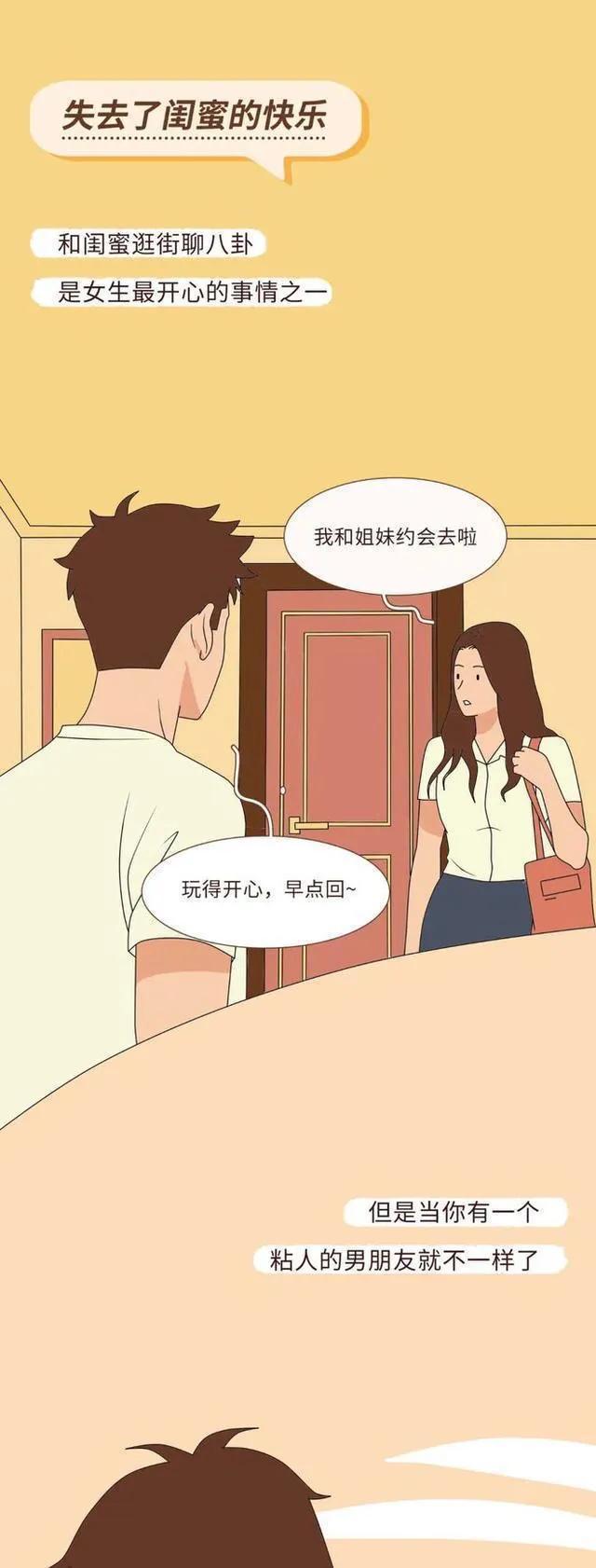 自从和男朋友同居后我就没睡过一天好觉漫画揭秘