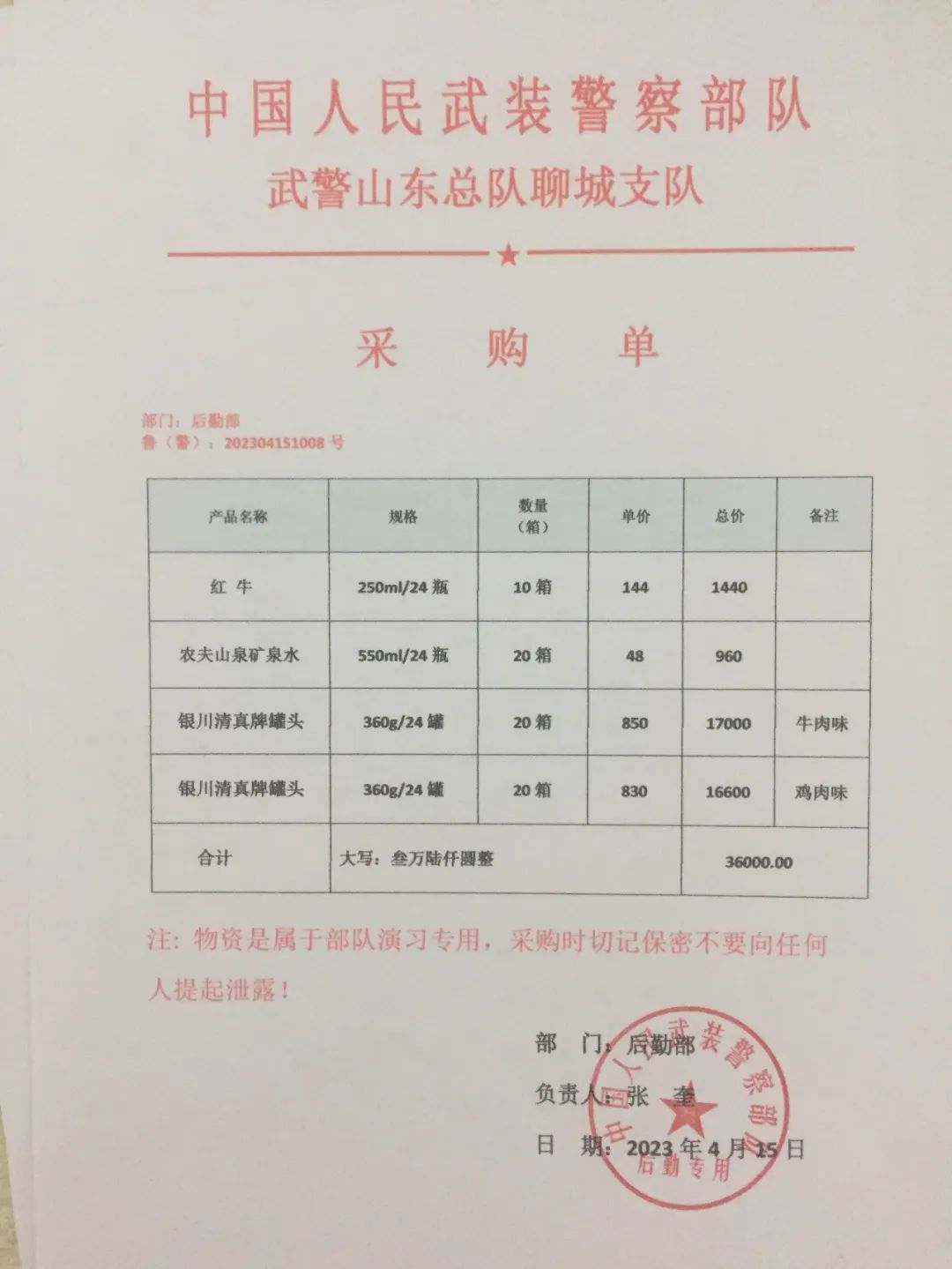 又是冒充武警诈骗……这次居然是买包子!