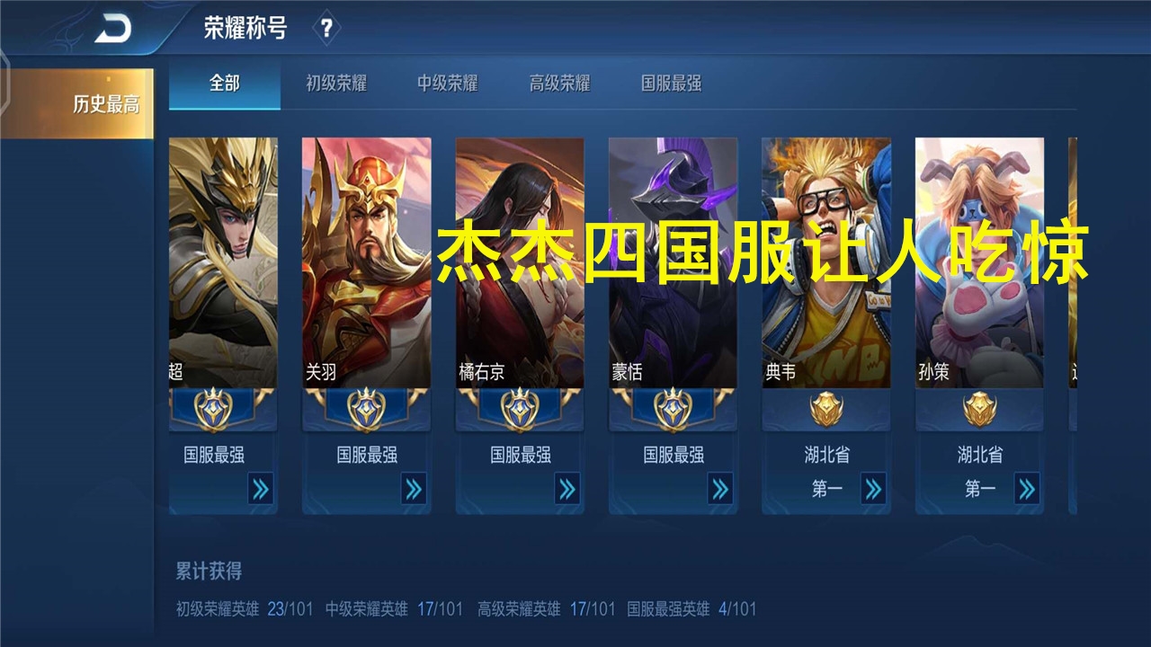 国服榜更新仅24小时,3职业同时拥有3个以上国标,2职业1号4国服