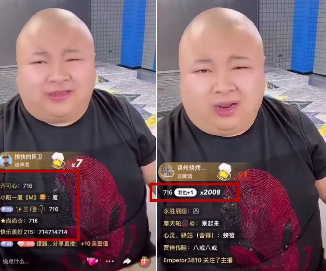 网红狗老师直播讨要礼金,举牌子嘲讽散打哥,遭平台官方警告