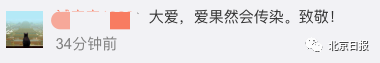 北京日报|善良遇见善良！为陶勇医生挡下致命一刀的她，做了一个决定