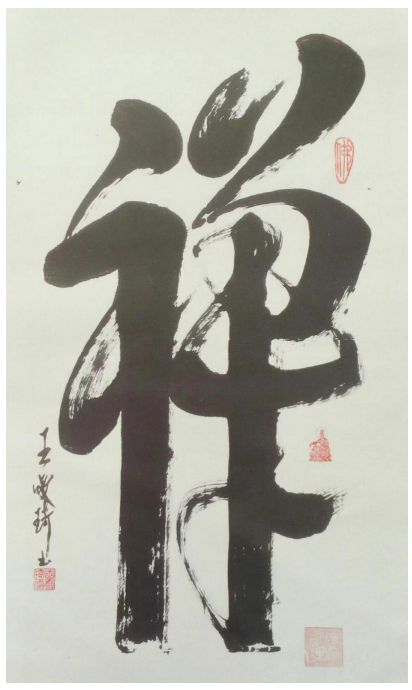 中国文化艺术国际传播大使——王敬琦