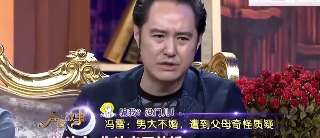 冯雷47岁至今单身没孩子,父母怀疑他有问题,他说自己是正常