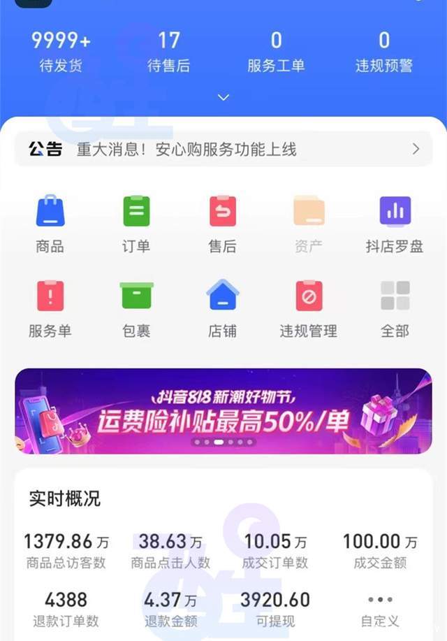 创业项目众多，抖音小店无货源项目直接脱颖而出