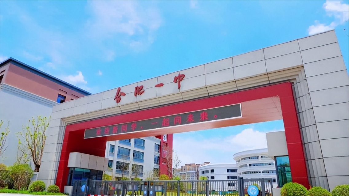 合肥一中新生暑假感言:用最好的姿态迎接一切可能