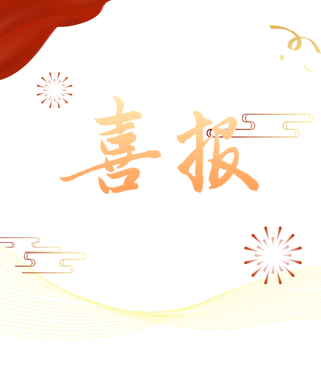 喜报|蓬安县相如第二小学校教师荣获南充市课堂教学展评一等奖