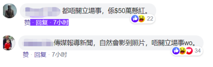 关注有些人要傻眼了！原来抓住刺伤港警的凶手，“黄媒”也有功！