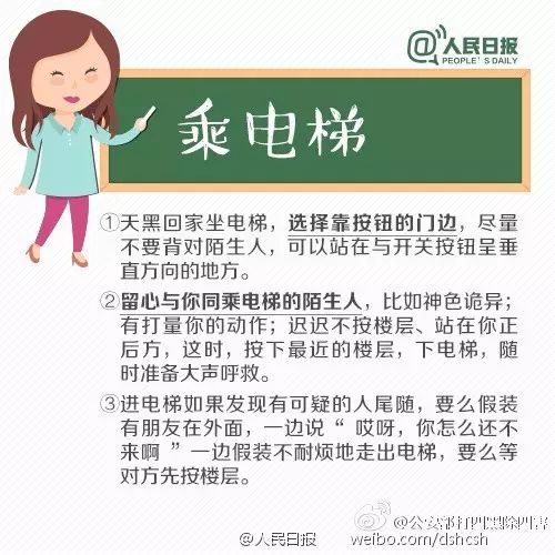 |西安空姐下班遇劫持,周旋10小时机智脱险 网友:太勇敢了!