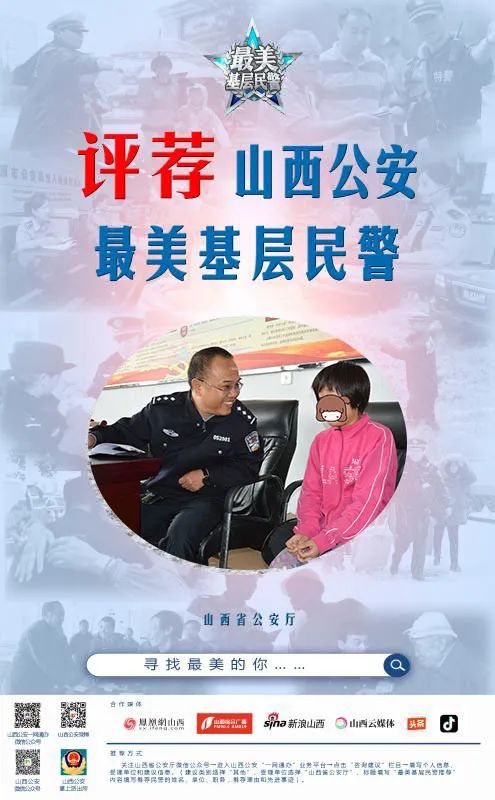 【寻找最美的你】户籍民警田建东13年服务群众零差评