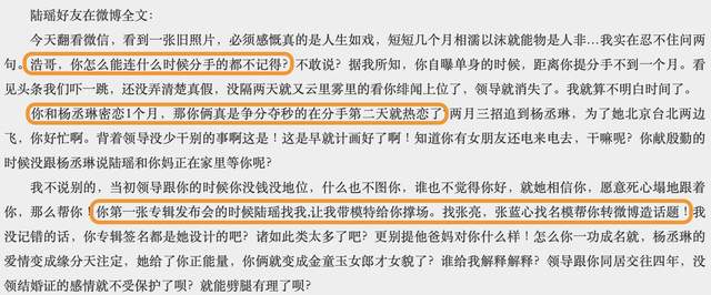 7年后再看陆瑶,才发现与李荣浩相恋4年有多不值得