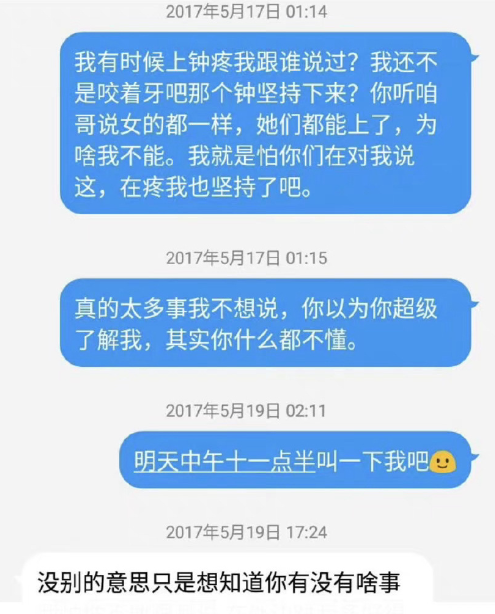 毀三觀!曝說唱歌手逼迫16歲女友做小姐,身體疼痛也要堅持到下鍾