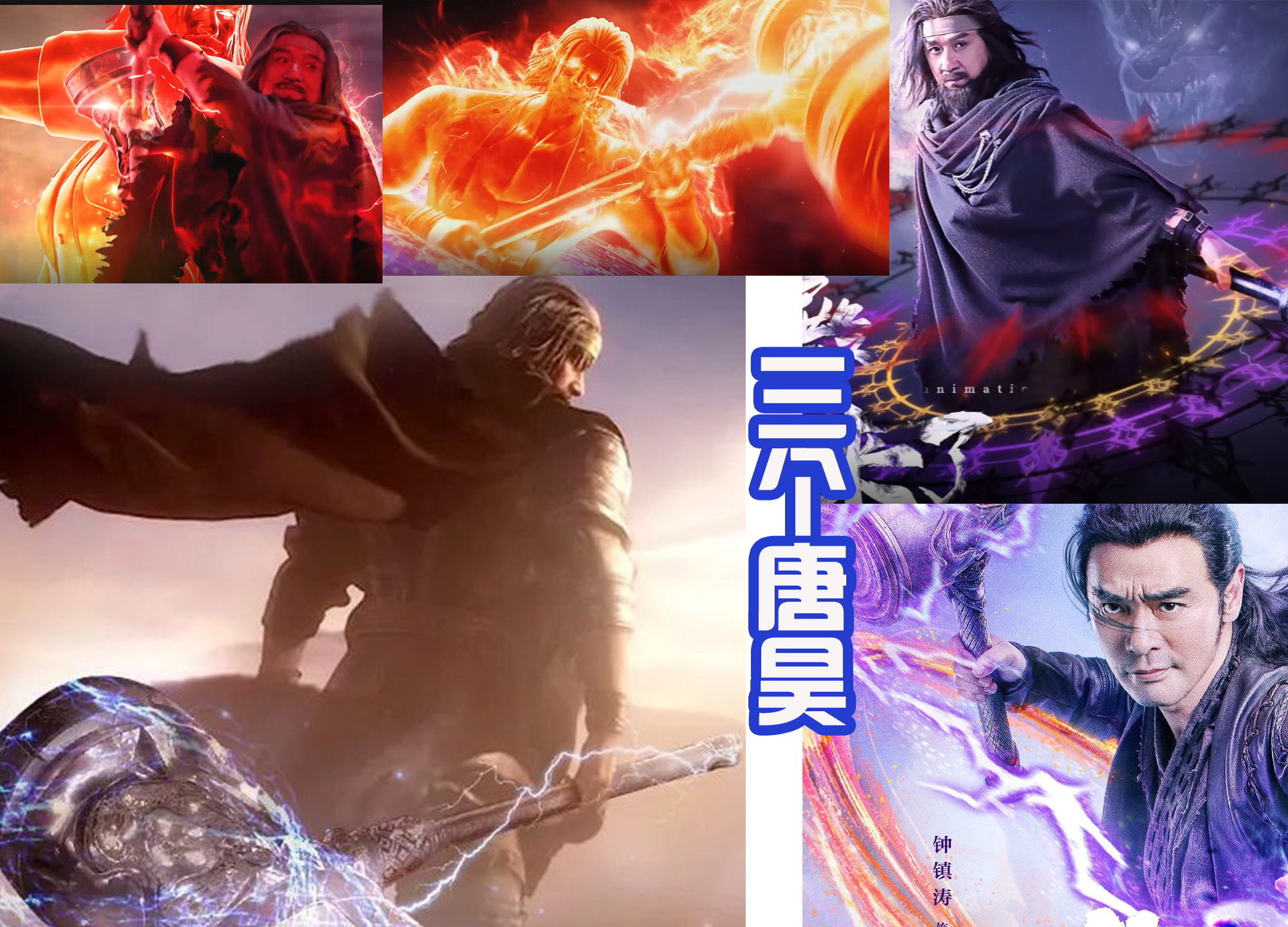 成龙版《斗罗大陆》,高度还原动漫场景,这个唐昊是真的会武功!