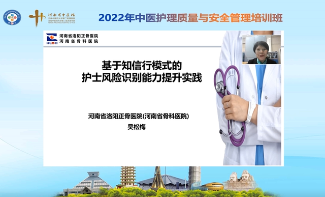 460余家医院参加!2022年中医护理质量与安全管理培训班成功举办