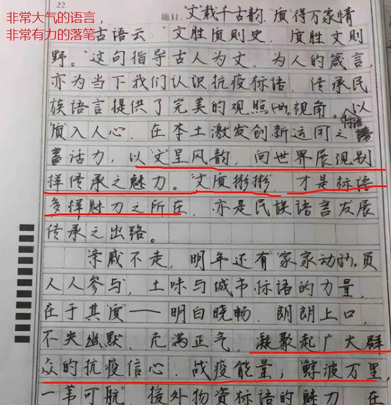 高考状元唐楚玥725分,语文试卷曝光后,网友感叹:人美字更美