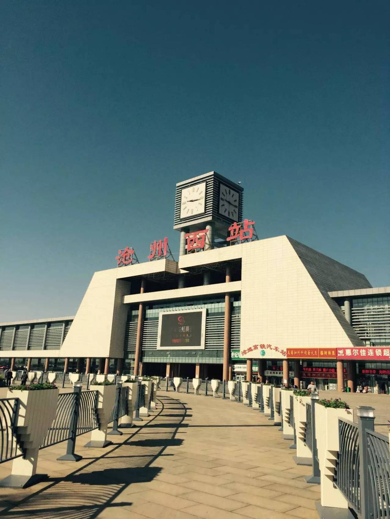 沧州市两座火车站介绍