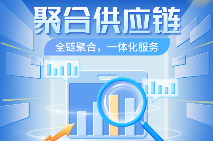 供应链管理：企业发展的隐形引擎