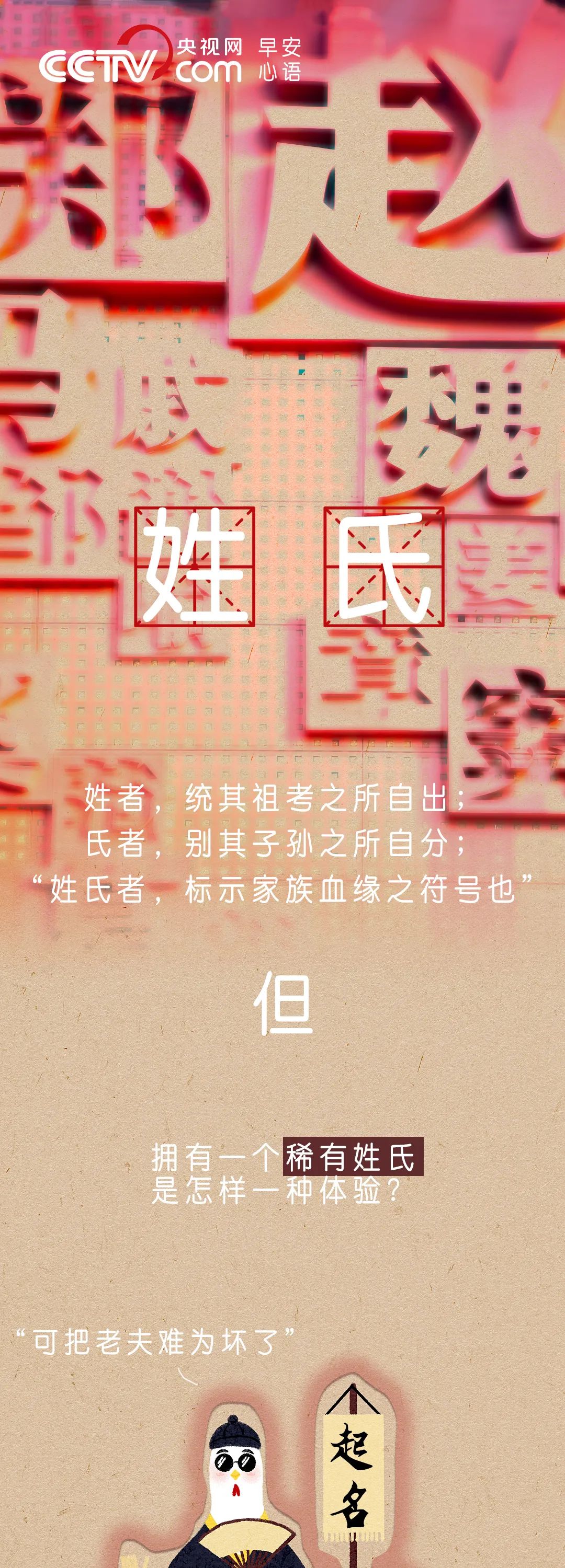 这名字一般人都不"敢"读