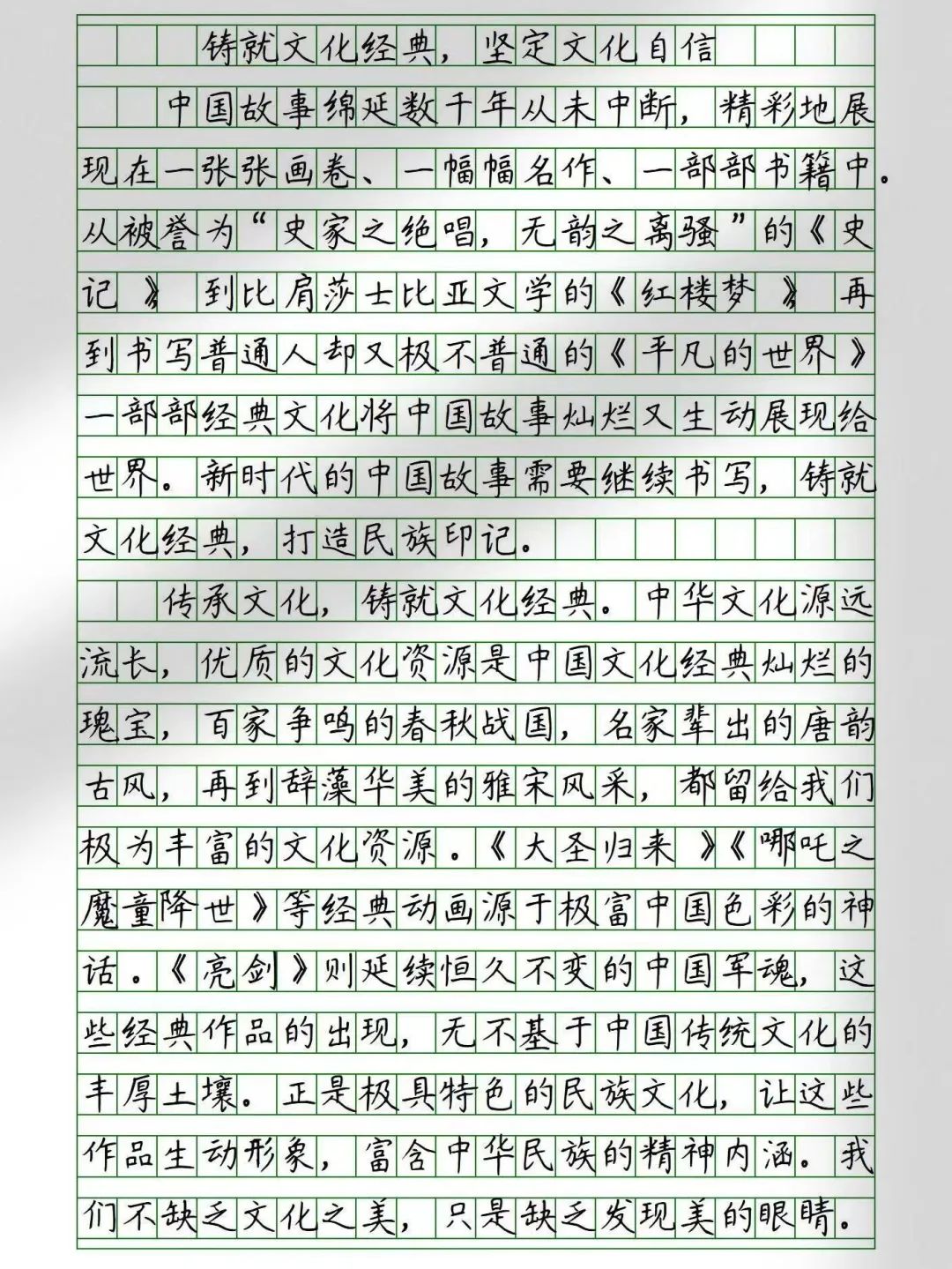 高中语文作文汉字(高中语文作文汉字怎么写)  第1张