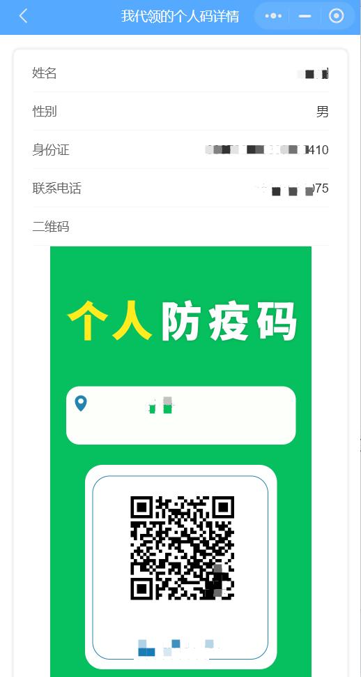 义乌防疫二维码图片