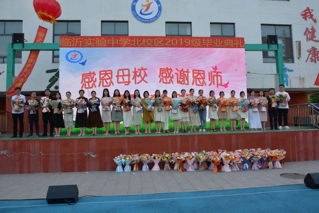 临沂实验中学举办2022届初三学生毕业典礼