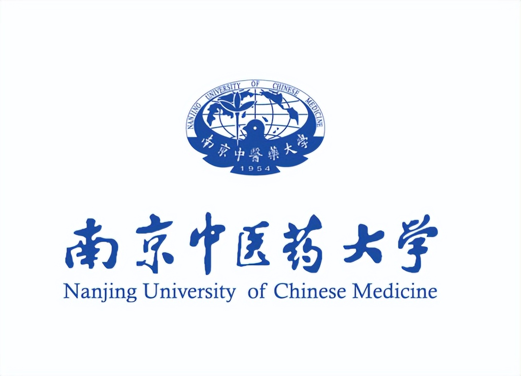 南京中医药大学及现任校领导简介