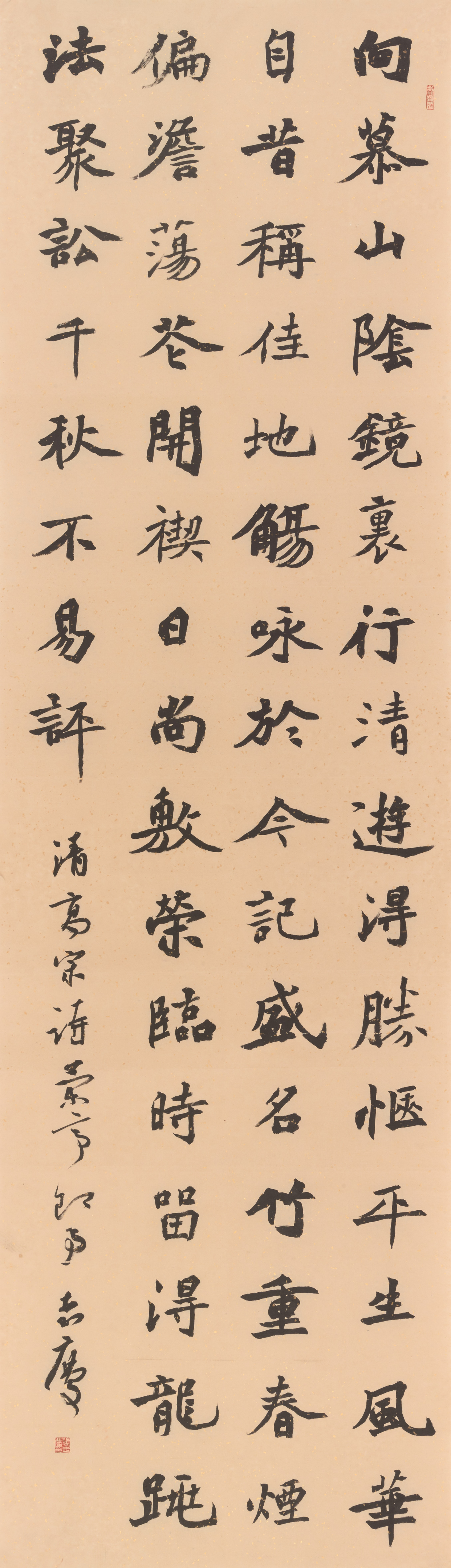 张志庆——谈行书学习的几个问题