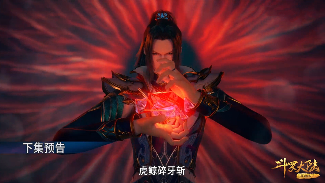 史莱克七怪超燃回归,84级唐三打96级降龙斗罗,这位美女惨遭雪藏