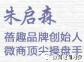 蓓趣老板朱启森等人因涉传被冻结账户,"蓓樱国际"认证