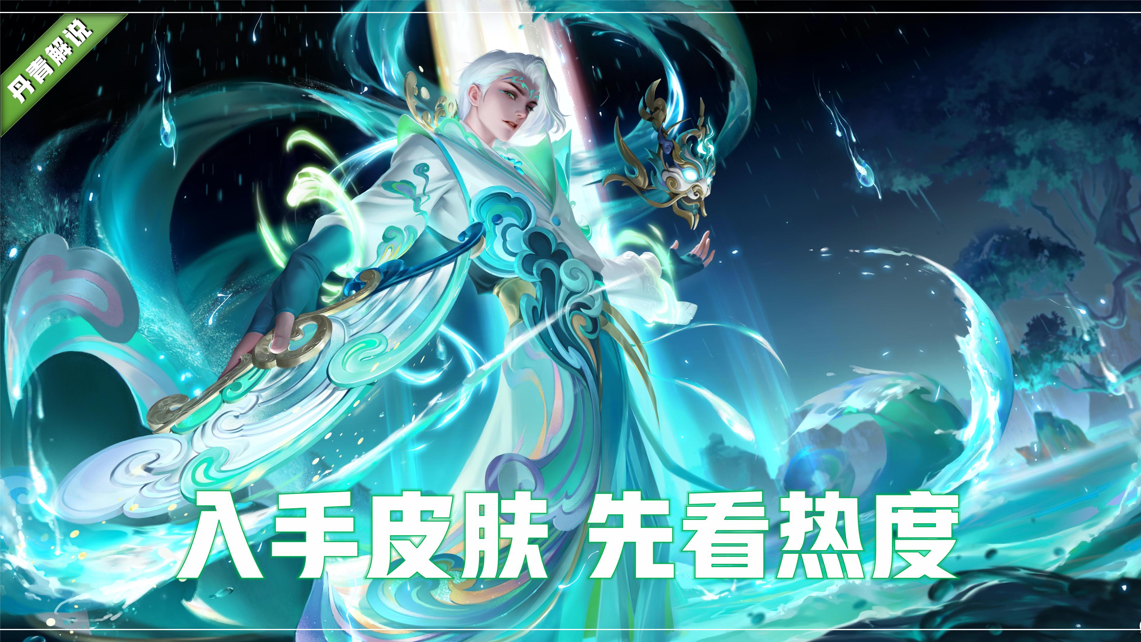 王者荣耀:鹤羽星尊值得入手吗?看完这两个方面,再下决定也不迟