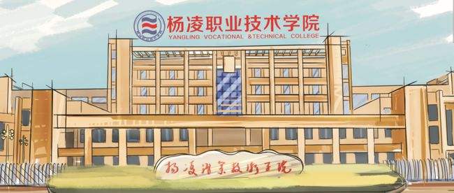 杨凌职业技术学院logo图片