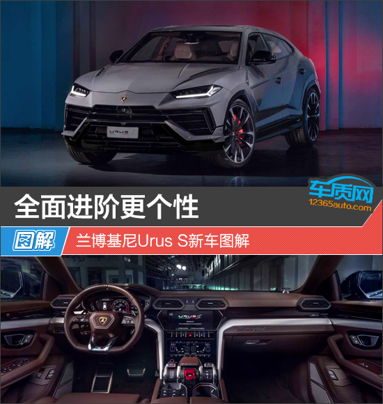 全面进阶更个性 兰博基尼urus s新车图解