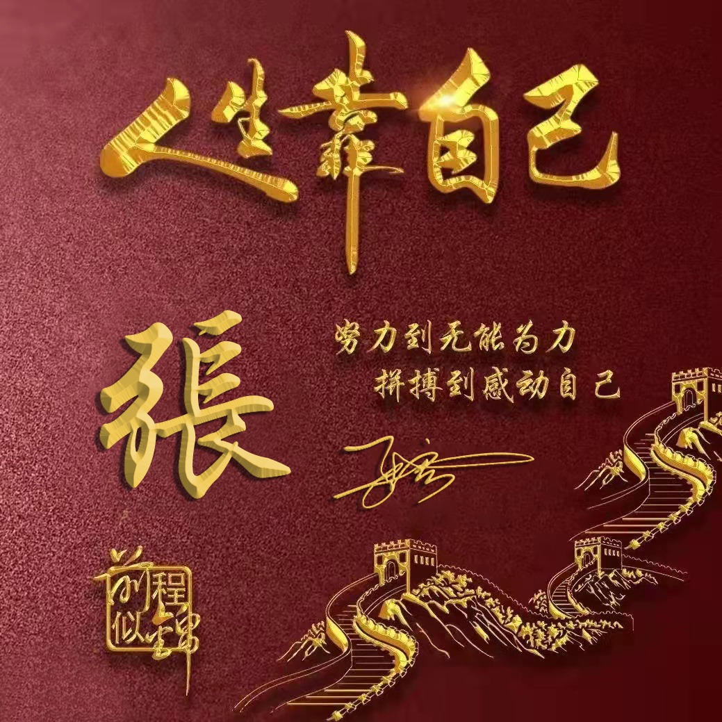 2022你的微信头像该换了,36张3d天道酬勤精致签名头像,请查收